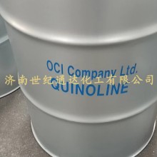 库存喹啉 韩国进口 色度好 含量好  全国配送