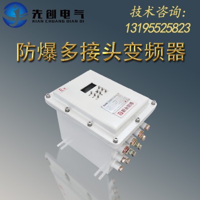 厂家直供防爆控制箱-新合BXK系列防爆控制箱图2