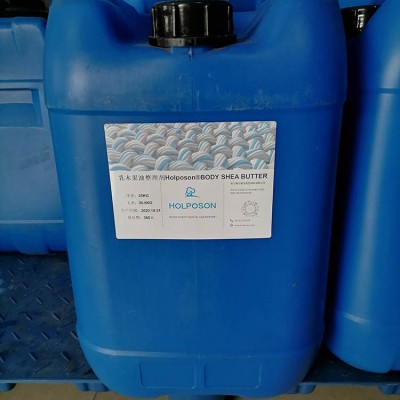 乳木果油整理剂 纺织品家纺内衣乳木果油保湿剂图2