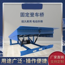 博雄 登车桥  固定式液压平台  装卸