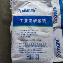 供应次磷酸钠 干品温品