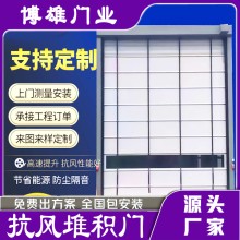 博雄门业 快速堆积门 工厂车间地下室
