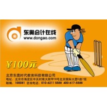 教育刮刮卡 储值刮刮卡 学校充值卡