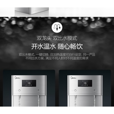 淄博美的净水设备直饮水机校园反渗透净水机饮水设备JD1752S-RO图4