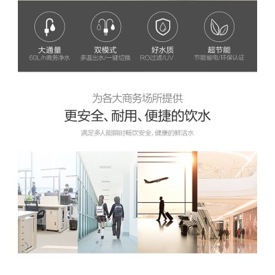 淄博美的净水设备直饮水机校园反渗透净水机饮水设备JD1752S-RO图3