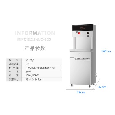 碧丽饮水设备校园直饮机净水设备开水器商务净水机碧丽淄博总代理图2
