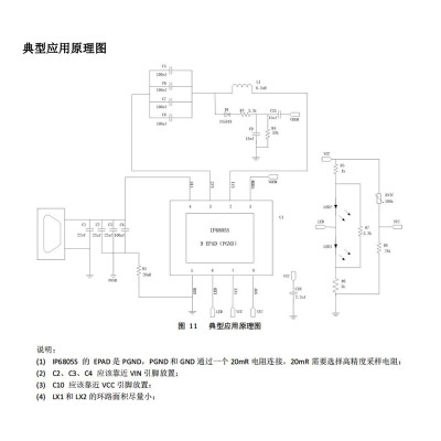 英集芯IP6805S极简BOM无线充电发射端控制SOC芯片5W输出功率图2