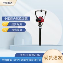 内燃式捣固镐/钢轨石砟捣实镐/应用的