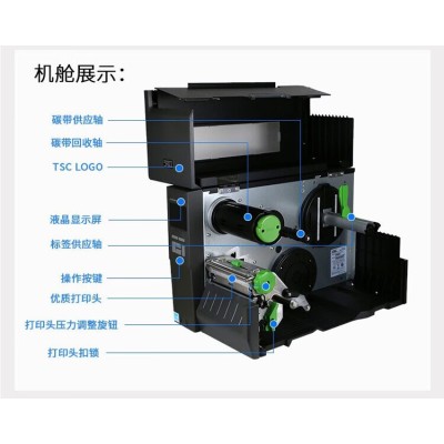TSC高精度600DPI条码标签打印机MH644系列图5