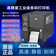 TSC高精度600DPI条码标签打印机MH644系列