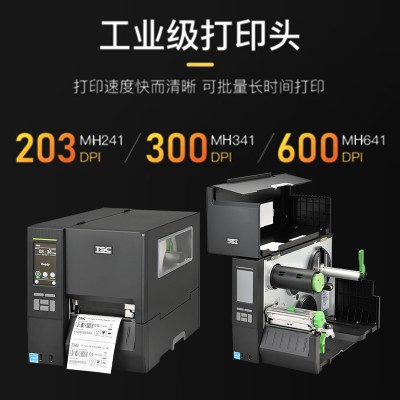 TSC高精度600DPI条码标签打印机MH644系列图3