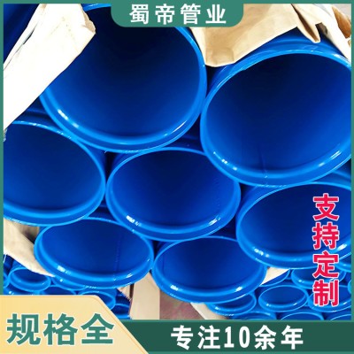 内环氧外pe涂塑钢管生产厂家 品牌四川蜀帝管业图3
