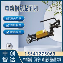 中创智造ZG-1×13钢轨钻孔机/钢轨打孔钻眼器
