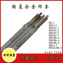 ENiCrMo-6镍铬钼合金焊条Ni 6620镍基合金焊条
