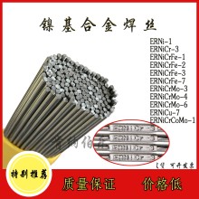 ERNiCr-3镍铬合金焊丝Ni 6082焊丝