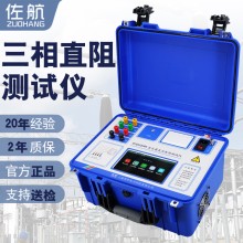 佐航BYQ3320PK变压器直流电阻测试仪2