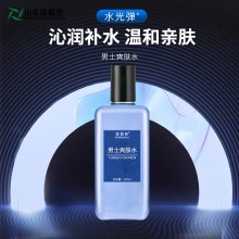 男士爽肤水 源头厂家品牌定制 山东庆