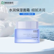 水润保湿霜  源头厂家品牌定制 山东