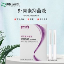 虾青素抑菌液  源头厂家品牌定制 山