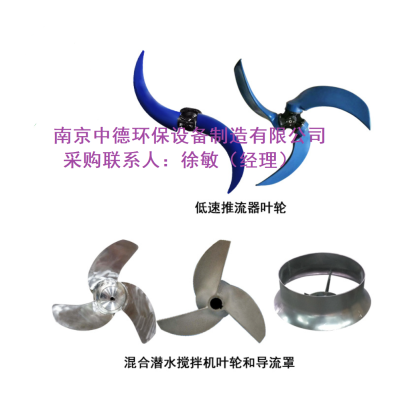 保证潜水搅拌机或其部件的稳定性、定期检查周期与维护事项有哪些？QJB型潜水推流器选型常识及适用范围图2