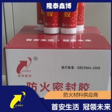 膨胀型防火密封胶 河北国标红褐色密封胶厂家供应