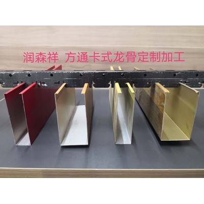 北京U型铝板挂件#北京Z型勾搭龙骨/勾搭龙骨/Z型龙骨#北京A字龙骨#北京C型冲孔龙骨 铝板挂件厂家/U型铝板挂件/铝板挂件定制/墙体铝板挂件定制图6