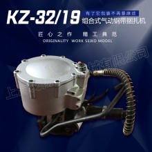 组合式钢带气动打包机钢管捆扎打包机