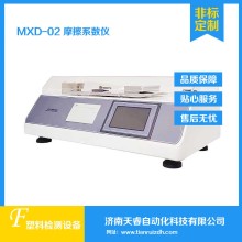 MXD-02摩擦系数仪 动静摩擦系数测试