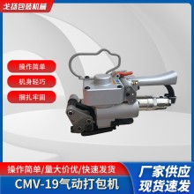 上海戈扬气动塑钢带打包机，PET手持