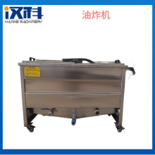 1000型油炸设备 油水分离油炸机 鸡肉块油炸机