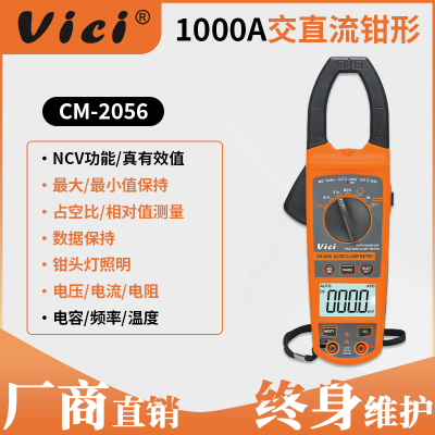 维希特交直流数字钳形表1000A高精度全自动维修电工钳流表电流表图2