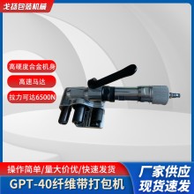气动纤维带打包机 纤维带拉紧器 钢管