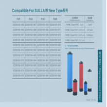 250024-429寿力SULLAIR滤芯250024429滤芯