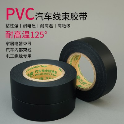 永乐胶带PVC汽车线束胶带图2