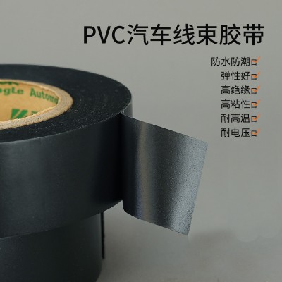 永乐胶带PVC汽车线束胶带图4