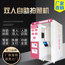 双人拍照机 自助拍照机 智能证件照相机
