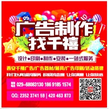 西安校园广告物料制作,校园条幅海报