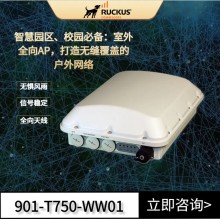 RUCKUS室外AP 优科901-T750-WW01户外企业级WiFi7路由