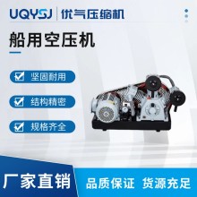 优气船用海洋工程中压水冷空压机 一