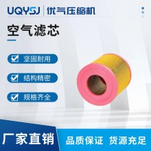 螺杆式空气压缩机过滤器滤芯 工业除尘干燥粉尘过滤 空压机三滤
