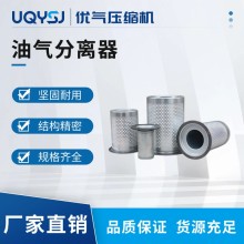 螺杆式压缩机内置/外置油气分离器 适配寿力/阿特拉斯/