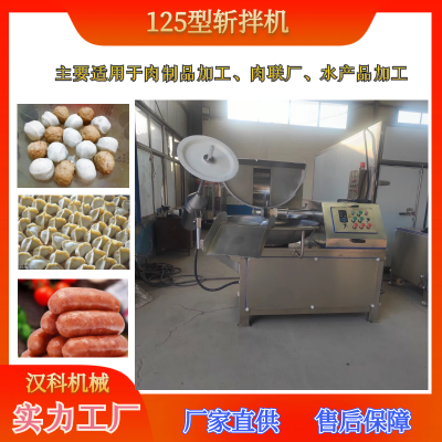 虾滑乳化斩切机 多种规格型号斩拌机 牛羊肉切肉机图2