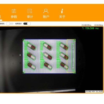 石家庄全自动泡罩板检测机生产销售图2