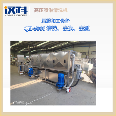 5米翻浪式清洗机 高压喷淋洗姜机 全自动洗姜机器图3