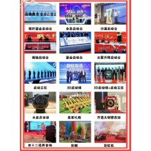 西安提供启动道具，启动设备，启动球，启动光柱，推杆画轴，推杆卷轴