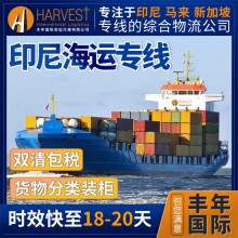中国小家电海运出口印尼双清门到门费用