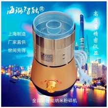 东方科研高质量磨粉机世间先得真超细全自动AI海璐智能纳米粉碎机