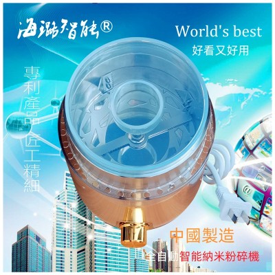 石墨烯不锈钢高质量磨粉机世间先得全自动风选定时海璐纳米粉碎机图4