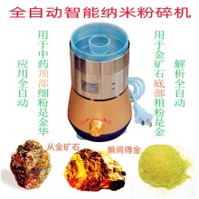 金矿石高质量不锈钢磨粉机全自动AI海璐智能纳米粉碎机速产纯金粉