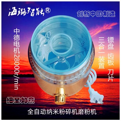 辛香料不锈钢真超细磨粉机世间先得全自动风选定时海璐纳米粉碎机图6